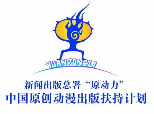 图13原创动力活动LOGO.jpg