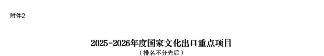 奥拉喜讯 |《奇奇和努娜之美丽新世界》入选国家广播电视总局2024年第二批重点动画项目!(图1)