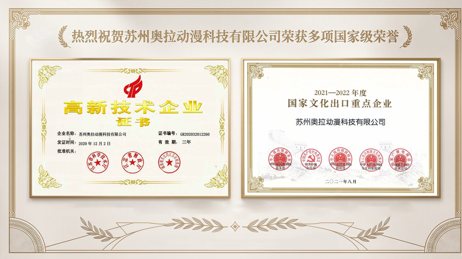 Aola corporate honors visual