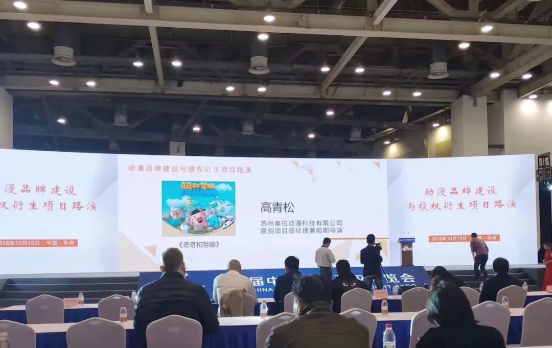 快来和奥拉动漫偶遇吧｜第七届中国国际版权博览会(图10)