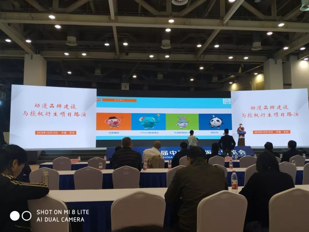快来和奥拉动漫偶遇吧｜第七届中国国际版权博览会(图12)