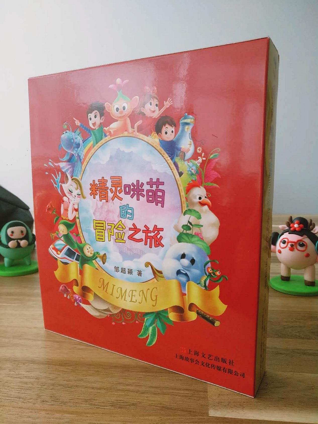 我们的作者回家啦|欢迎美女童话作家邹超颖(图5)