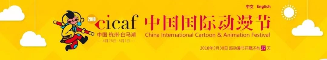 启动！去往更好的动漫世界——中国国际动漫节(图2)