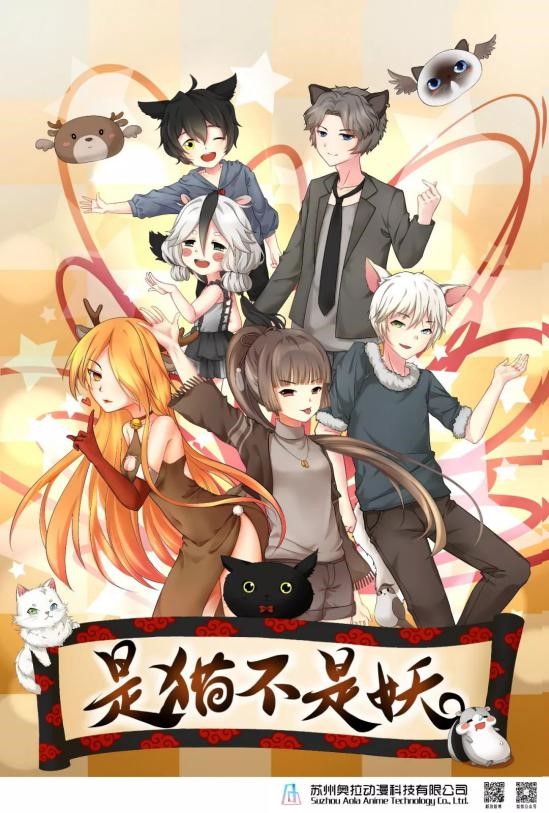 Aola Animation debuted at Hangz(图5)