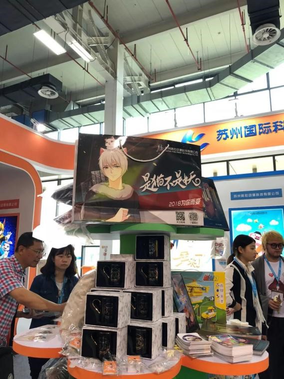 Ao La Animation Debuted at CICA(图3)
