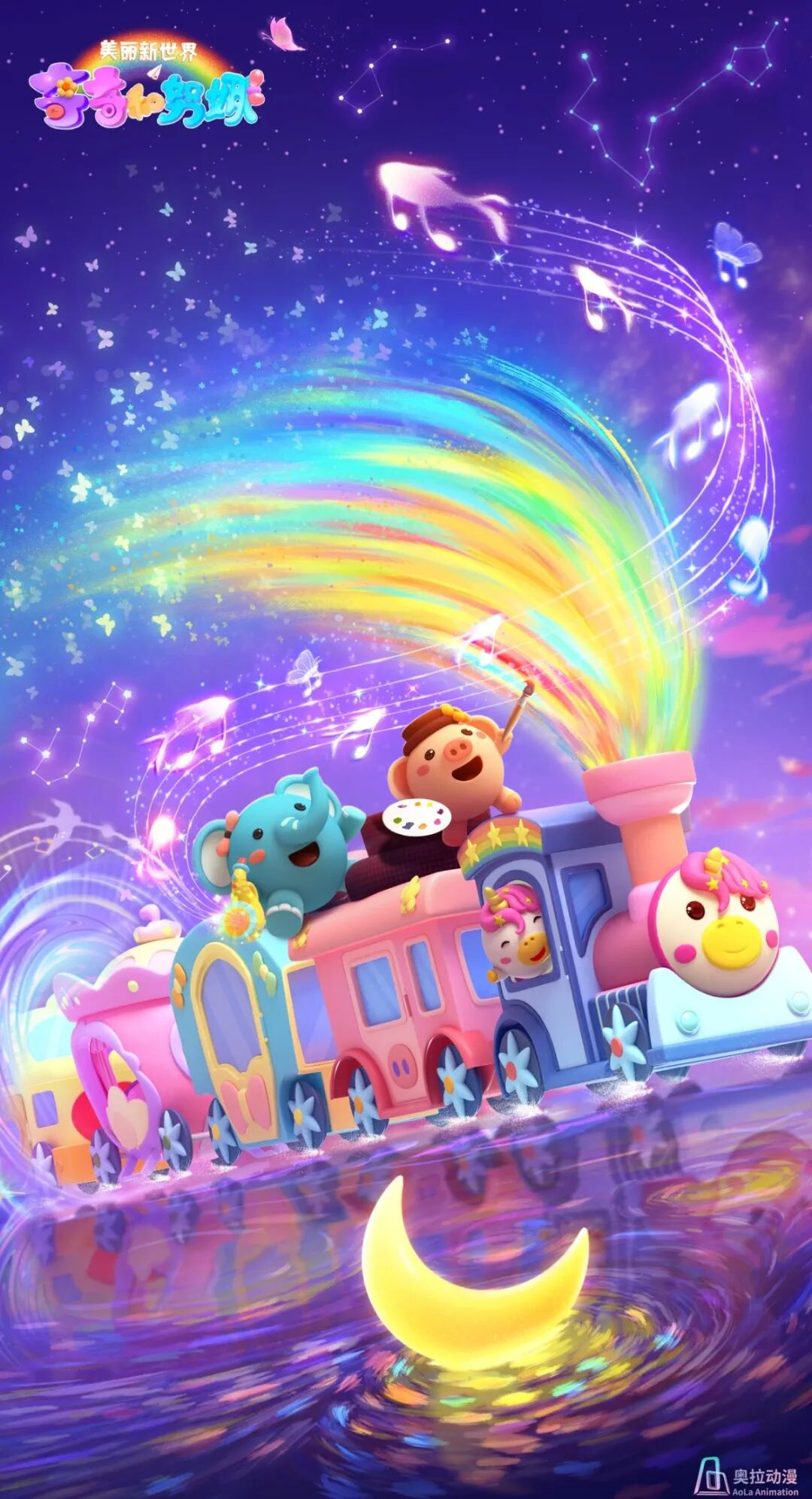 奥拉喜讯 | 《奇奇和努娜》系列动画入选2025-2026年度国家文化出口重点项目！(图5)